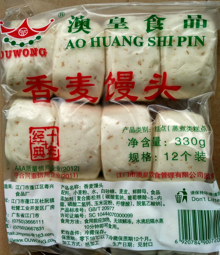 1L澳皇香麥饅頭.jpg