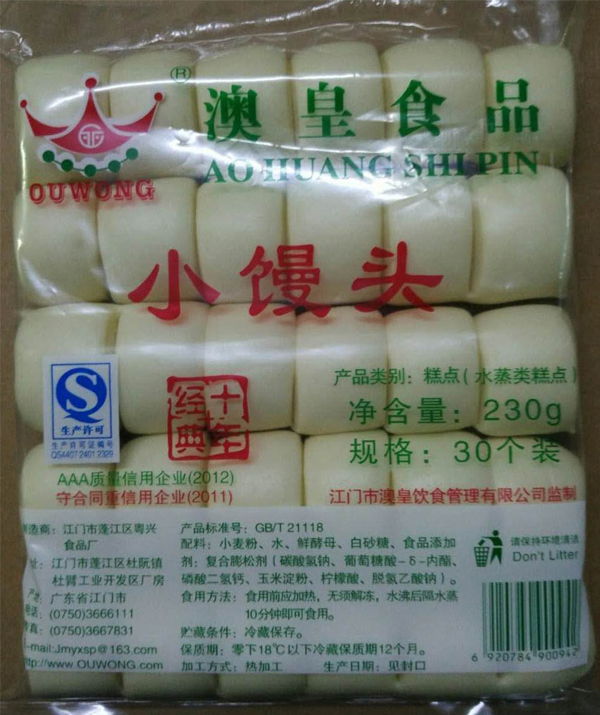 1K澳皇小饅頭.jpg