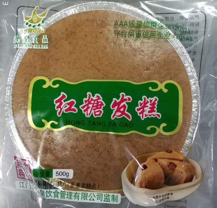 1I澳皇紅糖發(fā)糕.jpg
