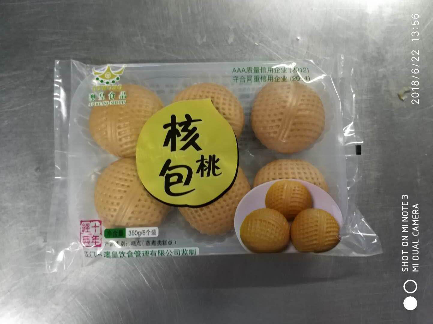1B澳皇核桃包.jpg